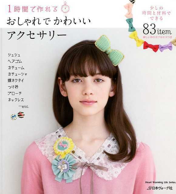 One Hour Craft Kawaii Accessories   Japanese Crochet Book  